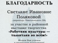 Николаевский дом культуры