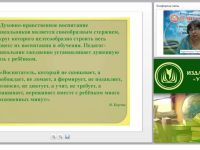 Инновационный проект: формирование основ православной культуры у детей дошкольного возраста