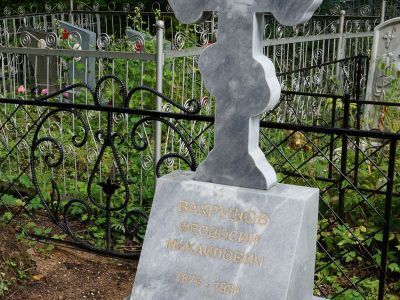 Могила художника Вахрушева Феодосия Михайловича 1870-1931