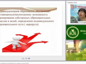 Основная цель создания индивидуального образовательного маршрута в контексте ФГОС