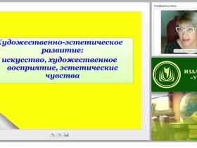Содержание психолого-педагогической работы по приобщению дошкольников к искусству (ФГОС ДО)