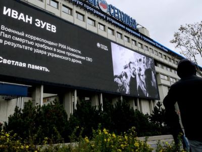 В Москве установили мемориальную доску военкору Зуеву /    