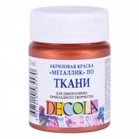 Акрил по ткани "Decola" 50 мл Медь