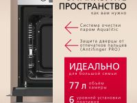 Духовой шкаф Hansa BakingPro BOEI683020