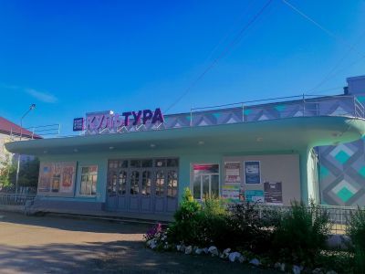 Киновидеоцентр «КульТУРА»