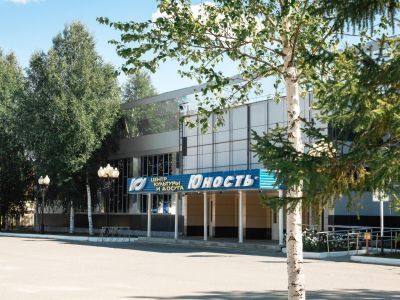 Центр культуры и досуга «Юность»