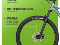 Горный велосипед Atom Bion Nine 550, год 2024, цвет Синий, ростовка 20