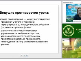 Мировая художественная культура: методика проектирования современного урока