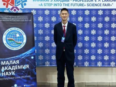 Разработавший палео-тур в Хангаласский район гимназист стал лауреатом премии им. Романа Ноговицына