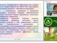 Формирование самооценки и самоконтроля у младших школьников в условиях ФГОС