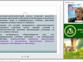 Технологии обучения, реализующие системно-деятельностный подход