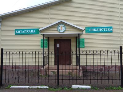 Алексеевская сельская библиотека № 26