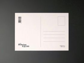 Открытка "Маршрут построен"