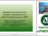ООП ДО: создание условий в соответствии с ФГОС ДО