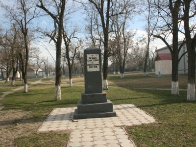 Братская могила бойцов ХI Красной Армии, умерших от тифа в 1918-1919 гг.