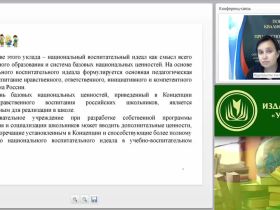 Реализация программ воспитания в соответствии с ФГОС