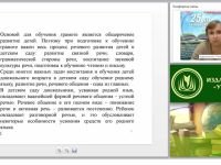 Подготовка дошкольников к обучению грамоте (ФГОС ДО)