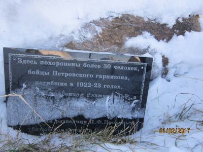 Братская могила 30 бойцов Петропавловского гарнизона, погибших в 1922-1923 гг., 10 бойцов Амгино-Нельканского войска, погибших в 1925 г. в м. Иси и разведчика Прокопьева П.Ф. ,убитого в 1927 г.
