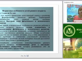 Современные требования к планированию воспитательной деятельности