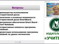 Информационно-коммуникационные компетенции современного педагога в условиях реализации ФГОС