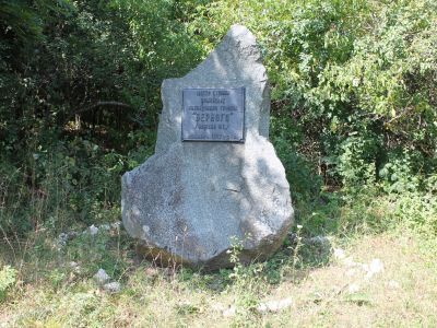 Памятный знак на месте стоянки группы Ф.Т. Илюхина («Верного»)