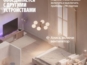 Умная колонка Яндекс