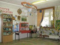 Библиотека им. С. А. Есенина – филиал № 8 г. Калуги