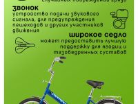 Складной велосипед Foxx Shift 20, год 2024, цвет Синий