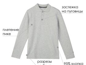 Футболка-поло с длинным рукавом для мальчика