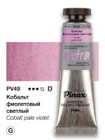 Акварель Pinax "ЭКСТРА" туба 15 мл, Кобальт фиолетовый светлый