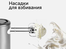 Миксер RED SOLUTION RHM-M2108