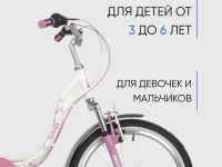 Детский велосипед Novatrack Butterfly 20 6.V, год 2022, цвет Белый-Фиолетовый