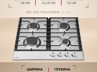 Газовая панель Hansa BHGI630301