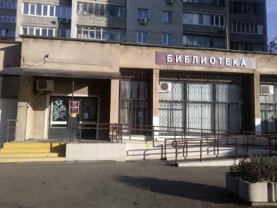 Детская библиотека № 5 г. Краснодара