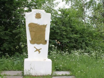 Памятник-обелиск воинам 297-го гв. стрелкового полка - на месте  переправы через р.Свирь 21.06.44 г.