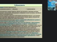 Вебинар "Психолого-педагогические аспекты развития ребенка как субъекта физкультурно-оздоровительной деятельности"
