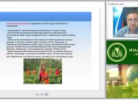 Международный вебинар "Производственная экология"