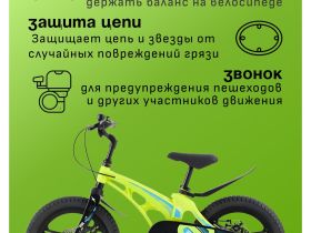 Детский велосипед Stels Galaxy Pro 16, год 2025, цвет Желтый