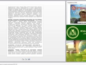 Математическое образование в условиях реализации ФГОС ОО