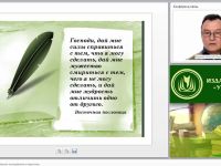 Структура педагогики. Научное исследование в педагогике