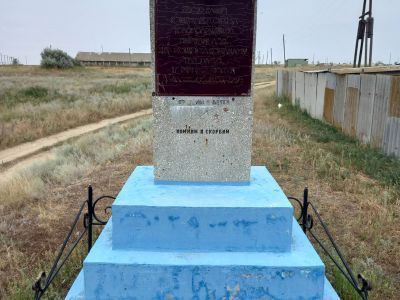 Место казни командира отряда красноармейцев Пищулина Т.С. и помощника командира Травова П.С., погибших в борьбе за власть Советов