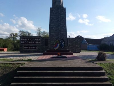 Памятник односельчанам, погибшим в годы Великой Отечественной войны