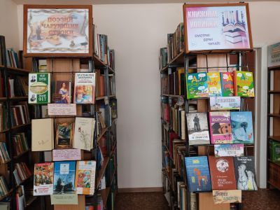 Петропавловская детская библиотека