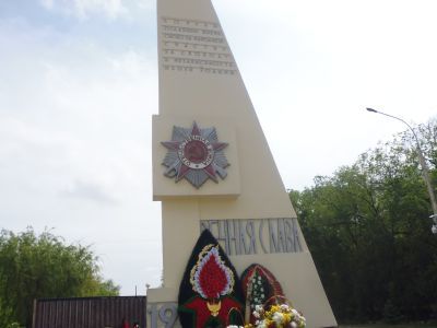 Обелиск "Вечная слава" в ознаменование 50-летия Советской власти