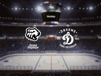Билеты на МХК Белые Медведи — МХК Динамо-СПб (Ледовая арена «Трактор») / Спорт | Афиша | ИнфоТаймс