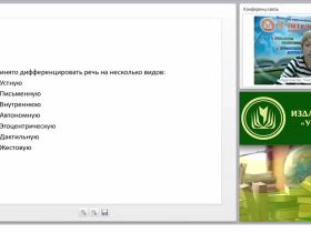 Нарушения речевого развития у детей дошкольного и младшего школьного возраста: причины возникновения, психолого-педагогический анализ, симптоматика