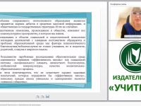 Моделирование психологической безопасности в образовательной организации