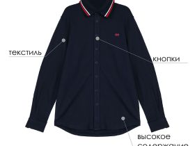 Сорочка текстильная для мальчиков (regular fit)