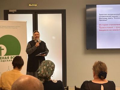 Проект турмаршрута по Иркутско-Якутскому тракту представили на съезде волонтеров в Санкт-Петербурге