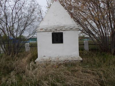 Братская могила погибших партизан